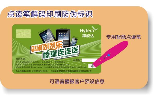 国偷自产AV一区二区三区麻豆標簽印刷