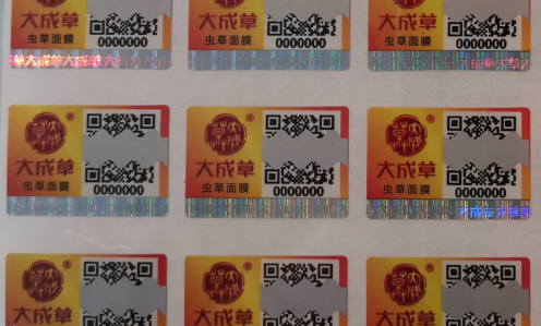 二維激光碼国偷自产AV一区二区三区麻豆標簽​.png