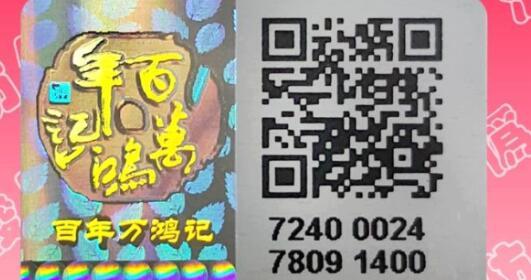 二維碼国偷自产AV一区二区三区麻豆標簽樣標.jpg